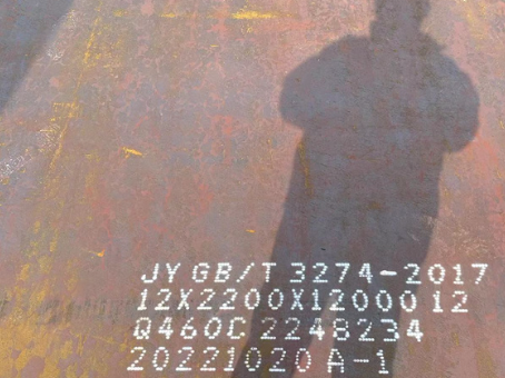 文儒镇Q460高强钢板